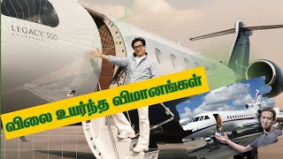 Top 10 MOST EXPENSIVE Private Jets in The World | Tamil