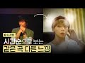 박효신 나처럼 연도별 같은곡 다른느낌 모음집 박효신 나처럼 연도별 같은곡 다른느낌 모음집