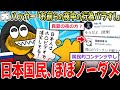 【ニコ動】ハッカー集団「日本人の"夜中の行為"を公開する」→日本人、ほぼノーダメージな模様…【2ch面白いスレ】
