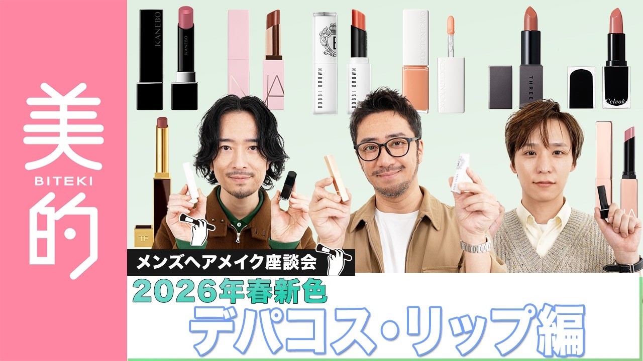 Spring 2026 New Lip Colors] 9 Department Store Lip Colors
