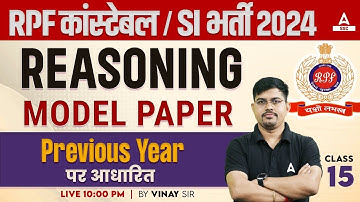 RPF SI Constable 2024 | RPF Reasoning Previous Year Question Paper | Reasoning by Vinay Sir