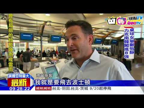 20160809中天新聞　停電導致電腦當機　達美一度全球停飛