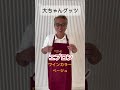 【 演歌歌手 北川大介】大ちゃんのエプロンが発売です!