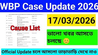 Wbp Case Update Today | Wbp Result Date 2025 | Wbp Case Update | Wbp Final Cutt Off 2025 |Today #wbp