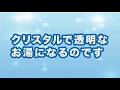 24時間おんせん「温寿」～革命的な24時間風呂～