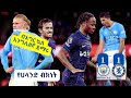 All square at the Etihad: Manchester City v Chelsea (1-1)