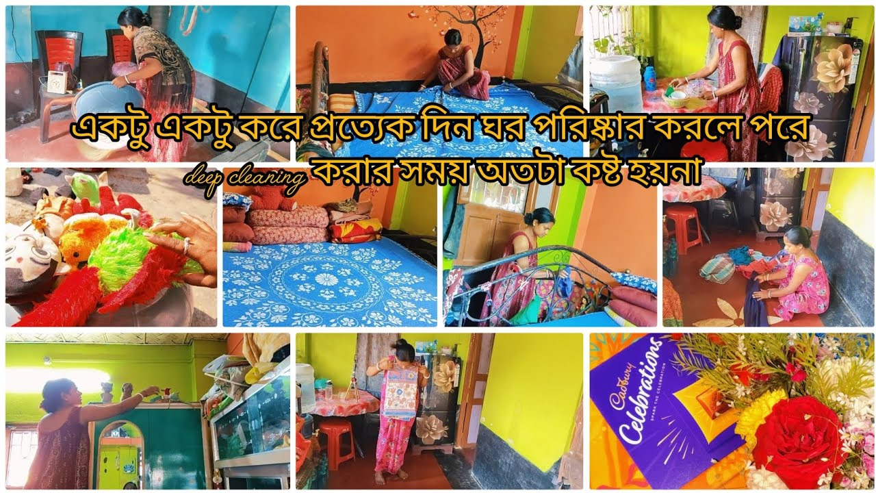 দেরিতে ঘুম থেকে উঠে রান্না বসিয়ে দুটো ঘর পরিষ্কার করে নিলাম। valentine's day gifts পেলাম।