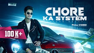 Chore Ka System Official Video Piyush Bhati New Haryanvi Hit Song 2023 Dj Blast