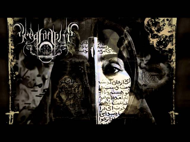 Seeds Of Iblis - Behind The Horns Of Allah
