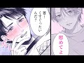【商業BL漫画】クラスの王子様の猛アタックに世話焼き男子は抗えず…♡【初恋にしては甘すぎる】│KiR comics