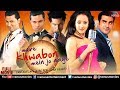 Mere Khwabon Mein Jo Aaye | Full Hindi Movie | Randeep Hooda | Arbaaz Khan | Raima Sen |Hindi Movies