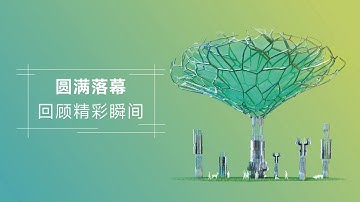 CISMA 2025 Highlights