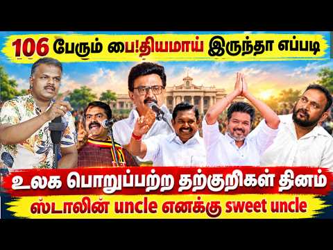 நல்ல cinema show பார்த்தேன் #vijayspeech #tvklatest #trendingnow #seemanlatest #tamildebate #byelect