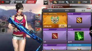 Crossfire Mobile China-Inventory Showcase(Free User) 16 Juni 2018 screenshot 5