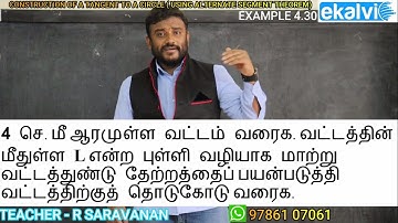 Example 4.30 | practical geometry | construction of tangents