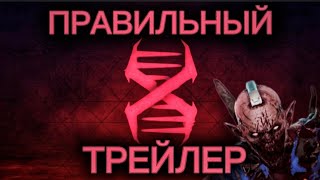 Правильный трейлер, Subject X | STANDOFF 2