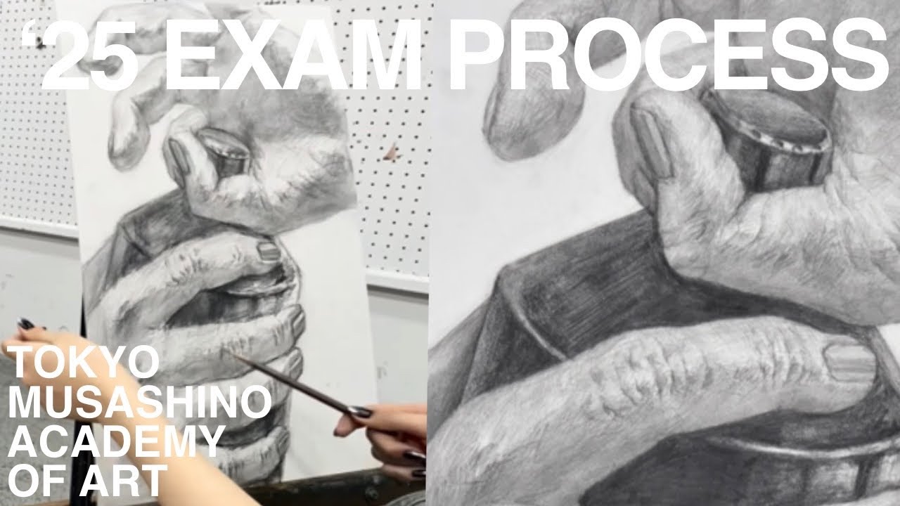 多摩グラ_'25合格者入試再現_鉛筆デッサン［多摩美術大学_グラフィックデザイン学科_制作プロセス］現役高得点
