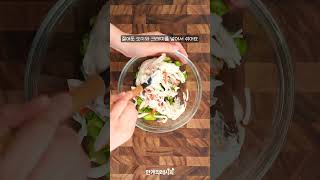 칼로리 걱정 없는 소스 넣어 만드는 샌드위치 레시피