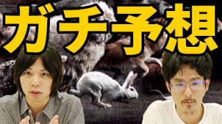 【モンスト】大予想します、リアル版超・獣神祭「十二支再競争」【なうしろ】