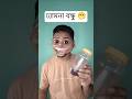 ঢ্যামনা বন্ধু 🤣🤣 bengali funny video #funny #comedy #shorts