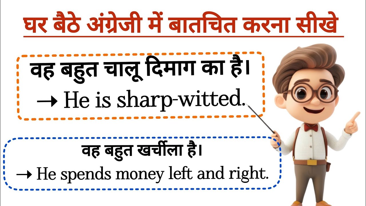 💥English Speaking Practice/English Speaking Course/Daily Use English/English Sentence/Spoken English