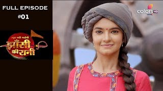 Jhansi Ki Rani - 11th February 2019 - झाँसी की रानी - Full Episode screenshot 4