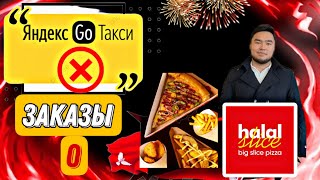 Бизнес такси/Яндекс сау бол/«halal slice» Еврейден тексеріс