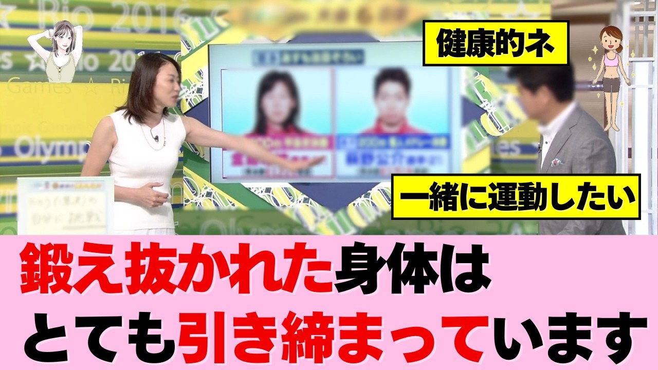 健康美人です!