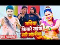 .song        ajay yadav sudama  nadiya kinare saiya machhariya