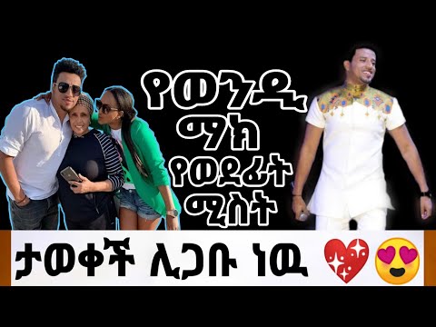 ቪዲዮ: ሮዝ ሠርግ: ምን መስጠት