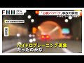 高速道路で事故の瞬間 前の車がどんどん加速し水しぶき上げ蛇行 トンネルの左右縁石に激突 ハイドロプレーニング現象か 高知 高速道路で事故の瞬間 前の車がどんどん加速し水しぶき上げ蛇行 トンネルの左右縁石に激突 ハイドロプレーニング現象か 高知