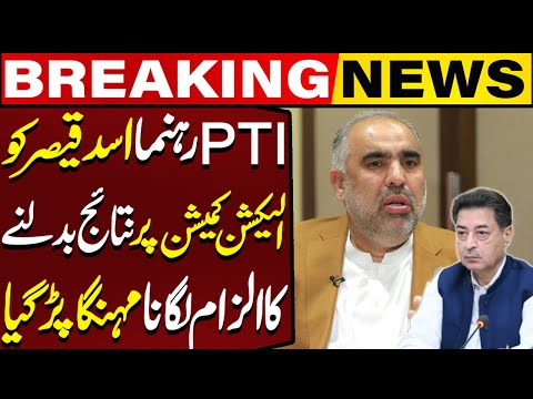 Asad Qaisar S Allegations On ECP Rigging ECP Issued Notice By Elections Results PMLN Vs PTI