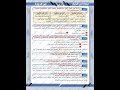 الثالث المتوسط مرشحات فيزياء