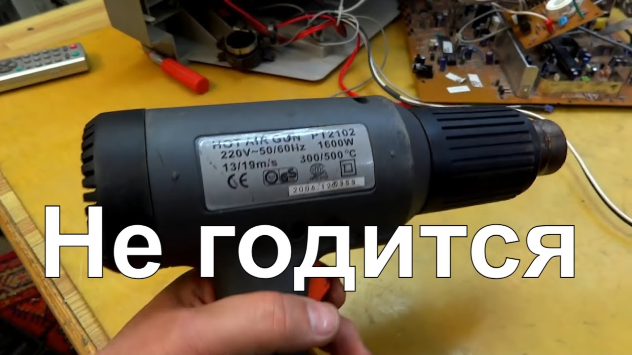 фен надо