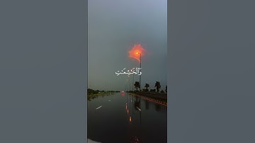 سورة الأحزاب  الآية 35 - القارئ محمد لايق
