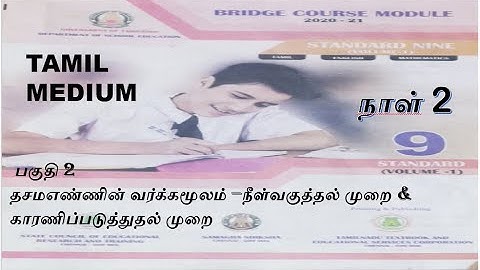 9thmaths _BridgeCourse _Tamil Medium  DAY 2_ FINDINGSQUAREROOT OF DECIMAL NUMBERS _PART 2
