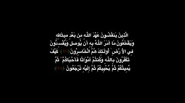 سورة البقرة عبدالعزيز الجويعي نوادر التلاوات من آية رقم 1 الى آية رقم 59