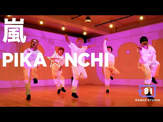 81 DANCE STUDIO] 嵐 - PIKA☆NCHI / Performed by Johnnys' Jr