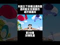 第318集 哆啦A夢 顛倒乳霜 大雄塗了顛倒溫度的霜 越冷就會覺得越熱 越熱就越冷 童年動漫 新番 哆啦a夢 第318集 哆啦A夢 顛倒乳霜 大雄塗了顛倒溫度的霜 越冷就會覺得越熱 越熱就越冷 童年動漫 新番 哆啦a夢