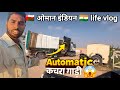 Oman में सुबह से गैराज तक 😱 Automatic कचरा वाली गाड़ी देख दंग रह गया | Daily Life Vlog