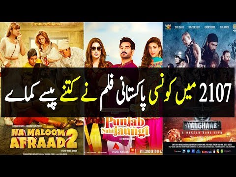 top-10-highest-grossing-pakisatni-movies-2017-with-box-office-collection