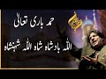 Allah Badshah Allah Shahenshah | Rehmat -e- Ramazan | 13 May 2020 | 92NewsHD