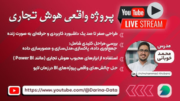 پروژه واقعی BI: تحلیل داده‌های حجیم با SSIS و Power BI | پیاده سازی یک پروژه هوش تجاری از صفر تا صد