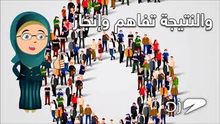 العادات الست لنجاح أي فريق عمل • زد