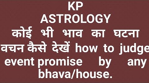 How to judge event promise#Learn# KP#Astrology#केपी#ज्योतिष#