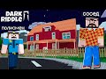 СОСЕД СТАЛ КВАДРАТНЫМ! Майнкрафт МОД в Игре Dark Riddle от Cool GAMES