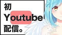 モイラ様の配信 Youtube