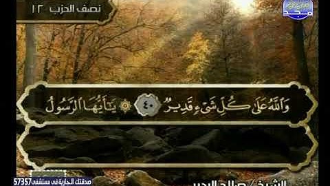 سورة المائدة 27 الى 50 ـــ صلاح البدير