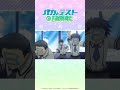 この作戦は絶対に成功させるんだ！ #バカテス