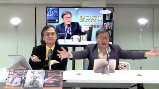 黃毓民 毓民踩場 180813 ep1016 p1 of 2 689日日講「獨」 置林鄭月娥於何地